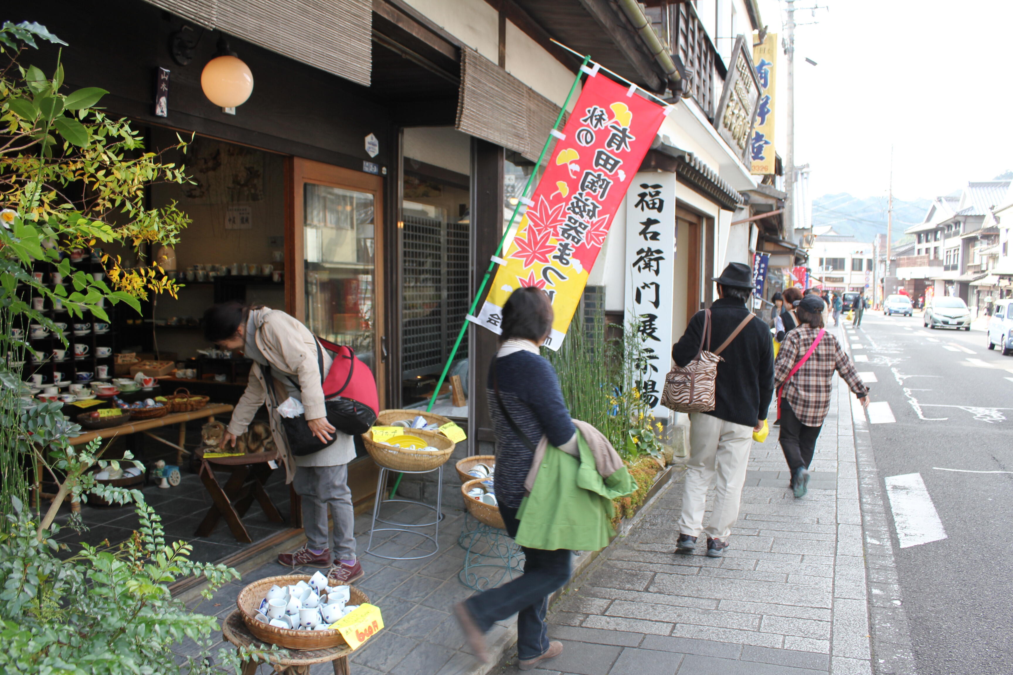 皿山商店会