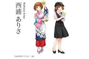 有田町観光大使の鉄道むすめ「西浦ありさ」さんが「鉄道むすめ20周年記念キャラクター総選挙」で4位に入賞！