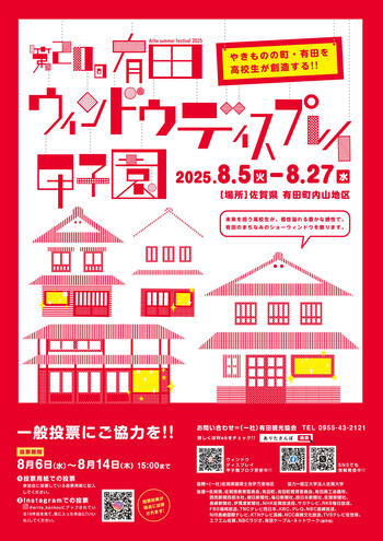 20チラシ表（完成）.jpg