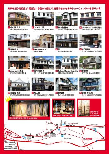 第20回WD甲子園チラシ裏 (有光堂商会_修正版).jpg