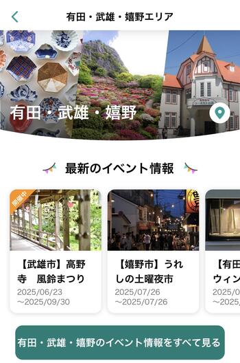 ２枚目（エリアTOPページ）.jpg