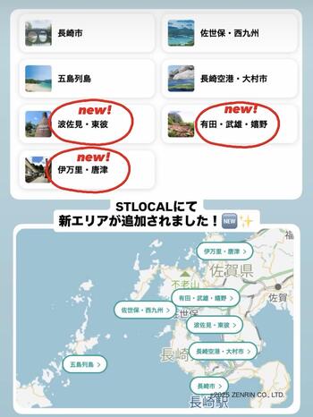 １枚目（エリア追加イメージ）.jpg